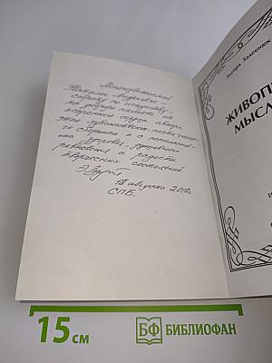 Живопись мыслью