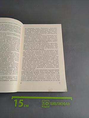 Огненные иероглифы