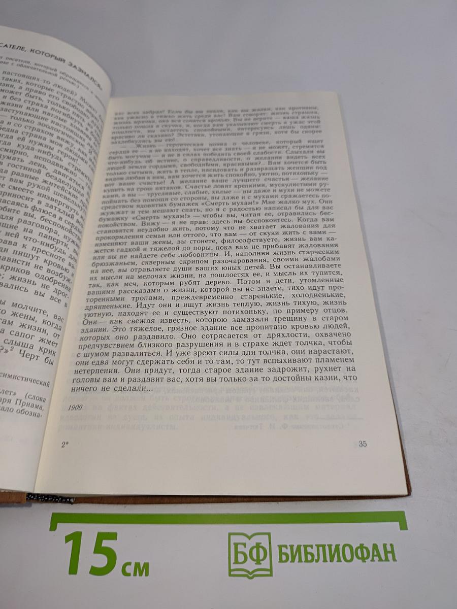 Русская литература XX века. Дооктябрьский период. Хрестоматия