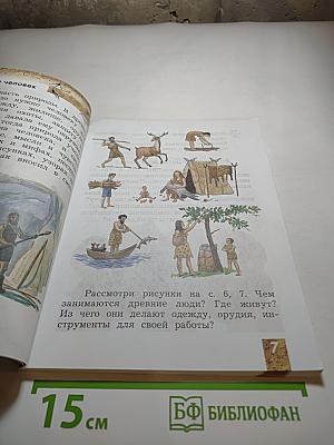 Технология. 2 класс