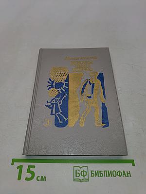 Девочка перед дверью