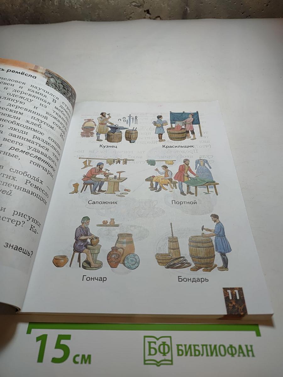 Технология. 2 класс