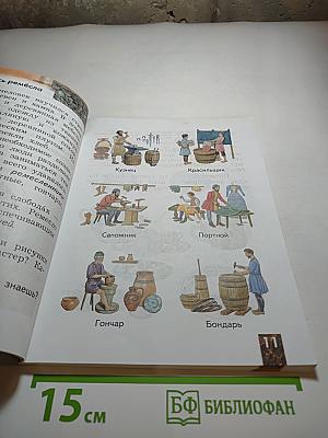 Технология. 2 класс