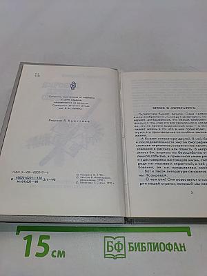 Девочка перед дверью