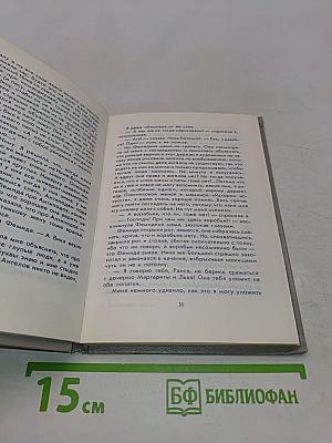 Девочка перед дверью