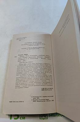 Нянька. Меня воспитывал серийный убийца