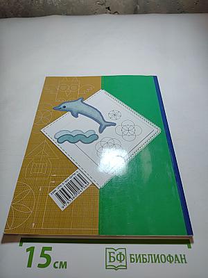 Технология. 2 класс