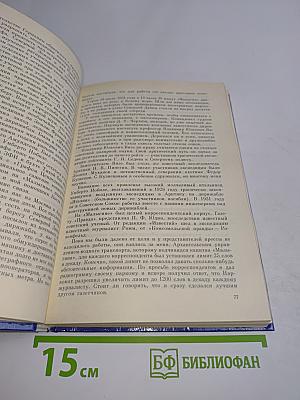 Лед и пламень