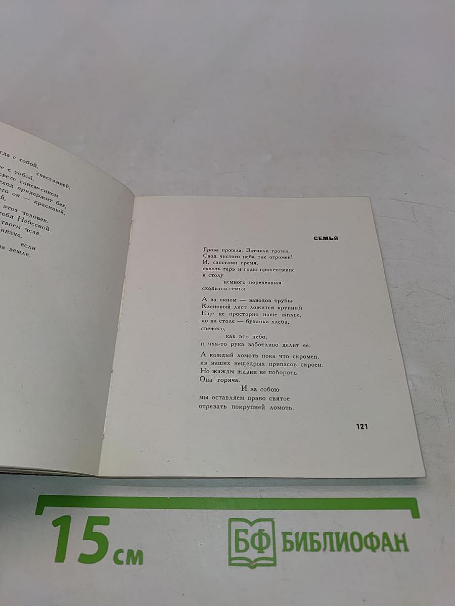 Кардиограмма