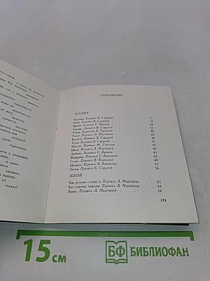 Кардиограмма