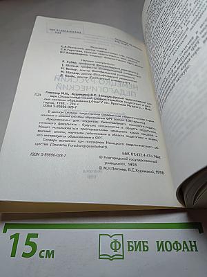 Немецко-русский педагогический словарь