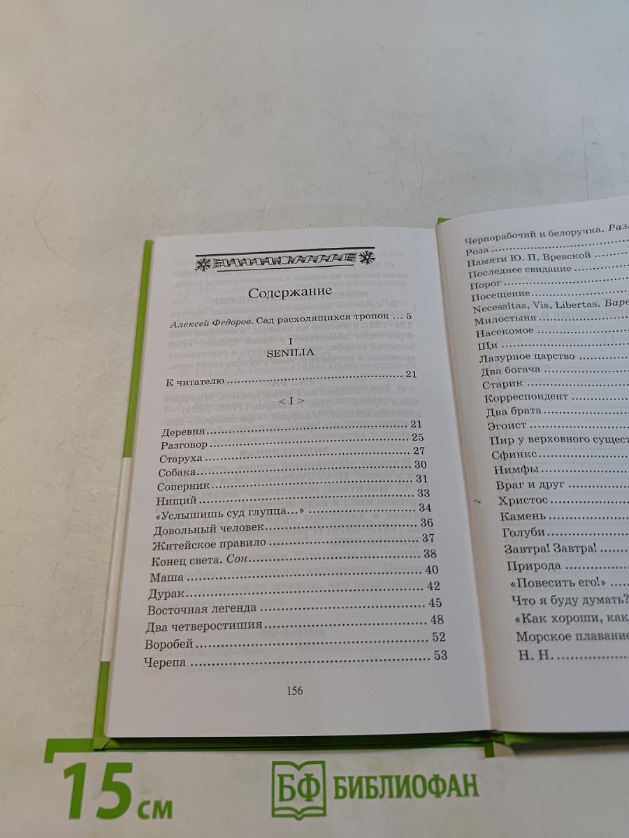 Стихотворения в прозе