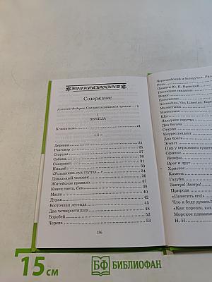 Стихотворения в прозе