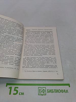 Ялта. Путеводитель