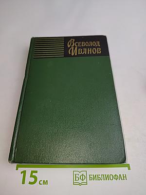 Собрание сочинений. Том третий. Рассказы 1917-1927