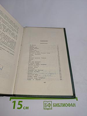 Собрание сочинений. Том третий. Рассказы 1917-1927
