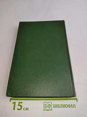 Собрание сочинений. Том третий. Рассказы 1917-1927