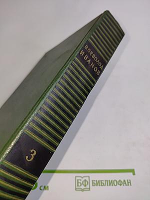 Собрание сочинений. Том третий. Рассказы 1917-1927