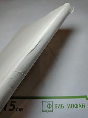 Немецко-русский педагогический словарь