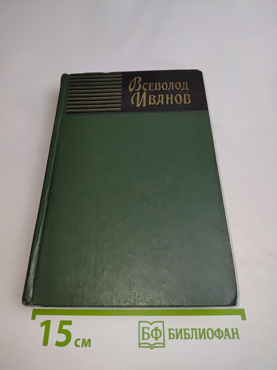 Собрание сочинений. Том четвертый. Рассказы (1950-1965)