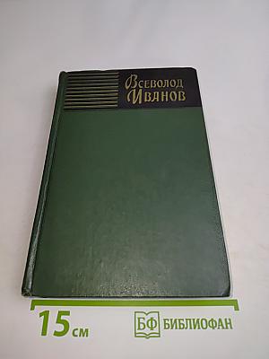 Собрание сочинений. Том четвертый. Рассказы (1950-1965)