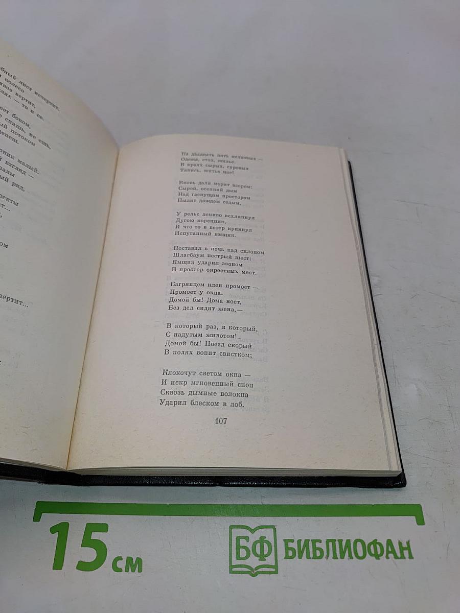 Русская поэзия начала XX века (Дооктябрьский период)