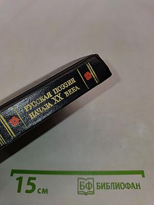 Русская поэзия начала XX века (Дооктябрьский период)