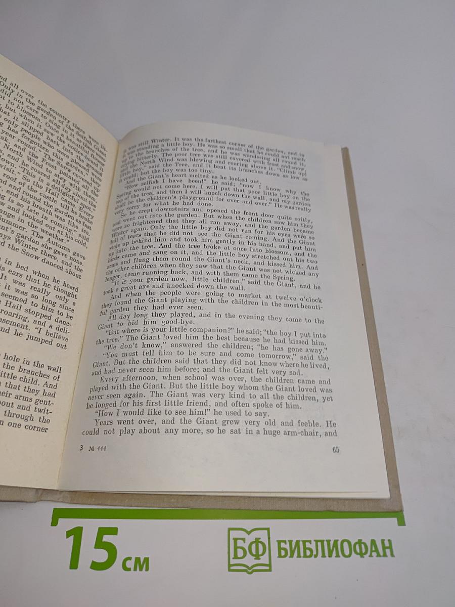 English Literature. IX Form. English Language Schools