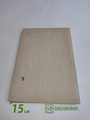 English Literature. IX Form. English Language Schools