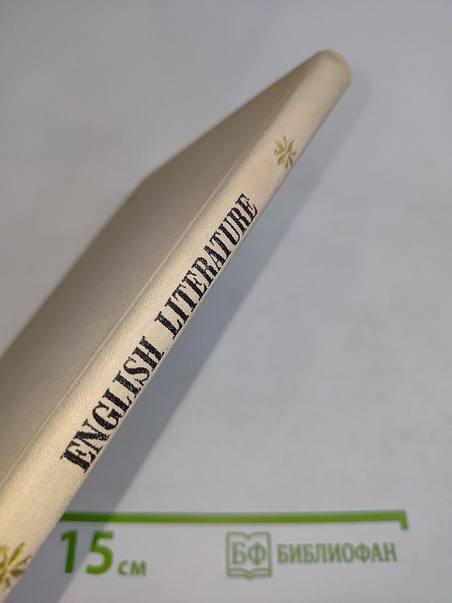 English Literature. IX Form. English Language Schools