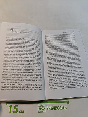 Мечты сбываются