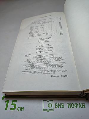 Борис Горбатов. Собрание сочинений в четырех томах. Том 1