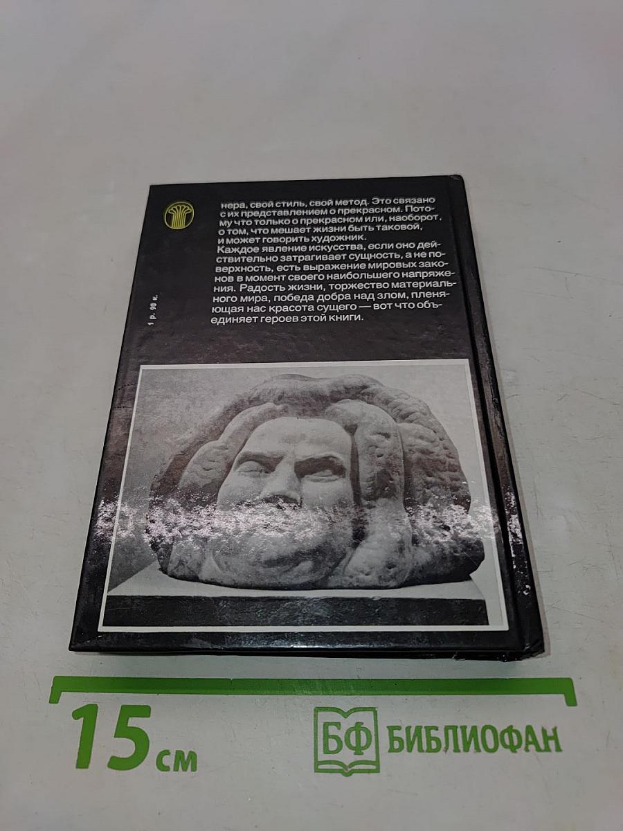 Незаконченные биографии