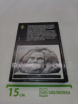 Незаконченные биографии