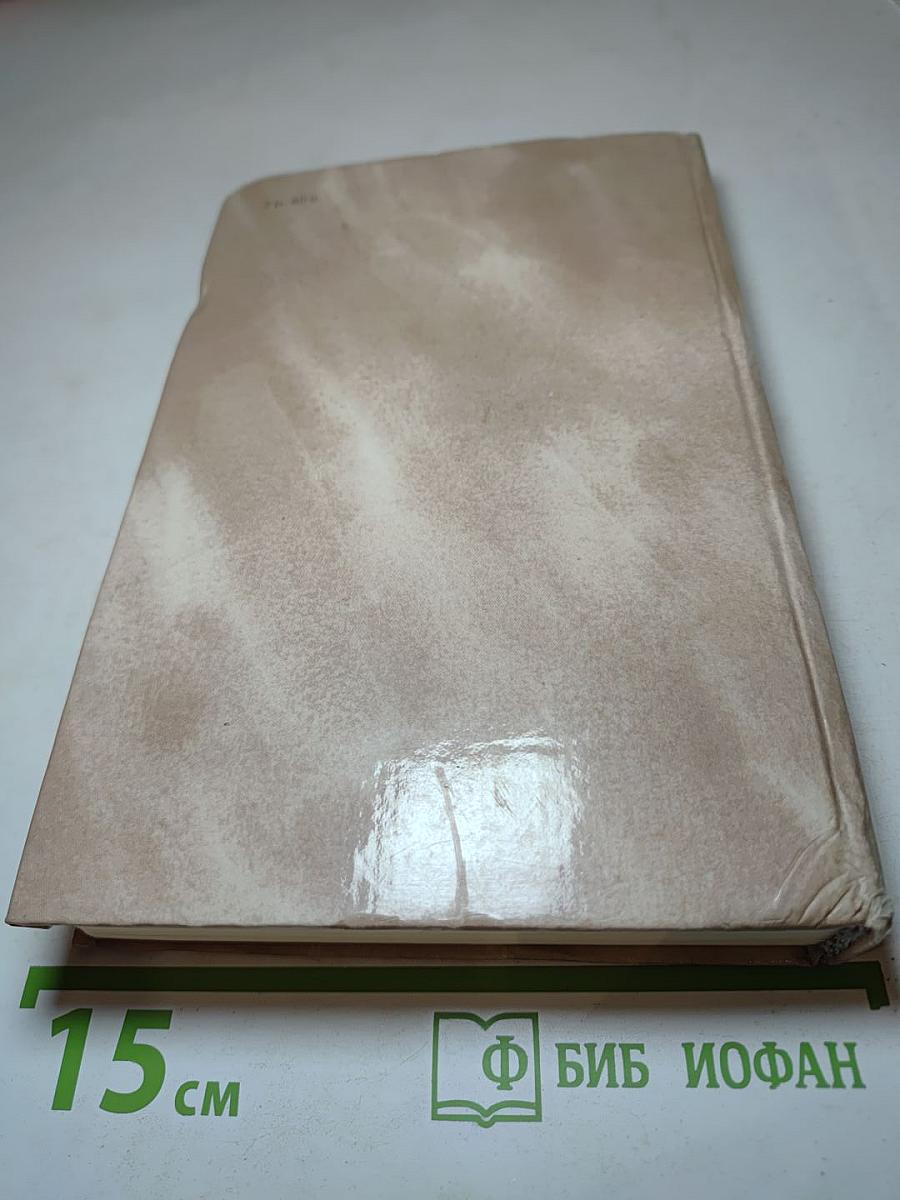 Борис Горбатов. Собрание сочинений в четырех томах. Том 1