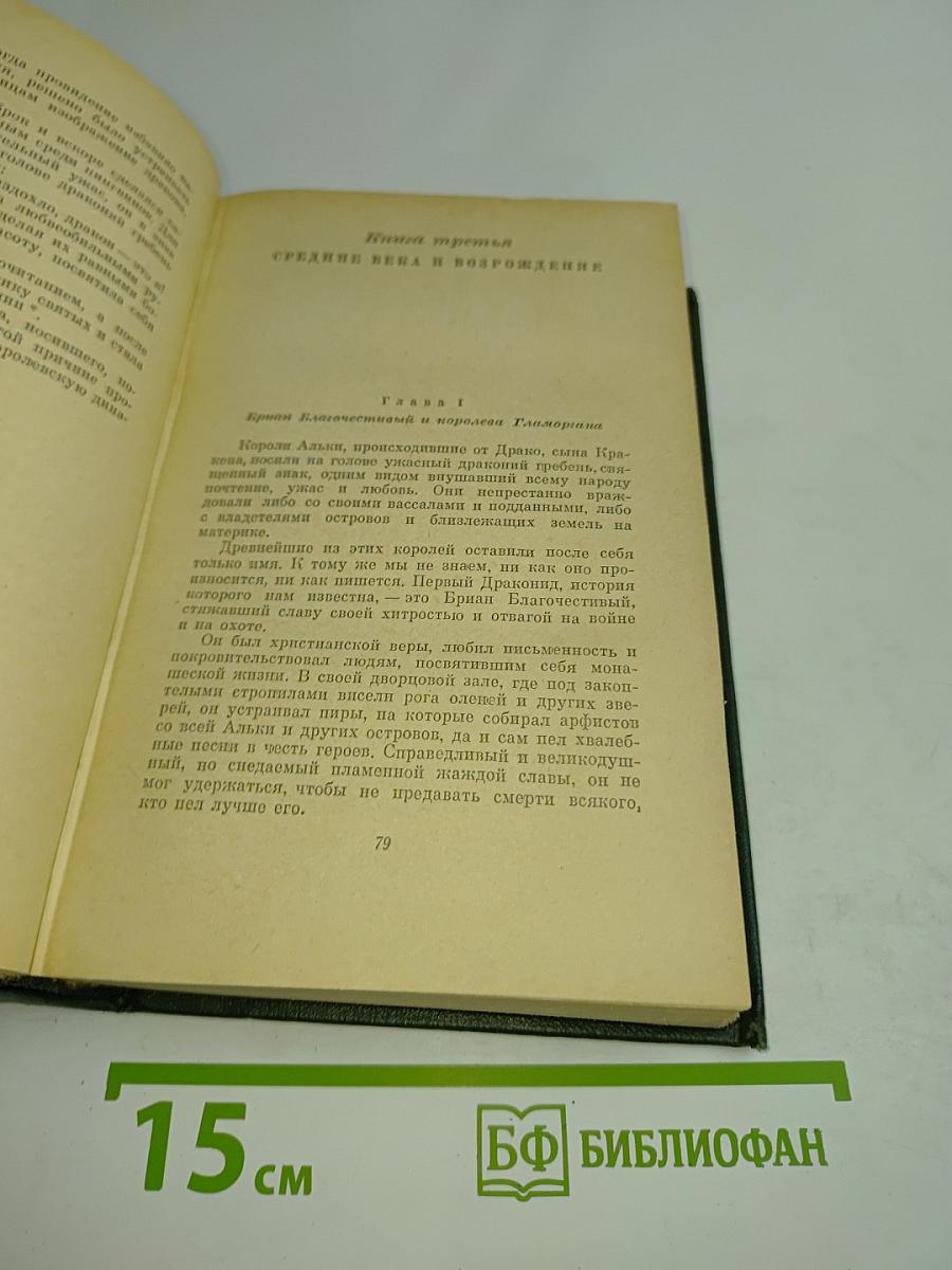 Остров пингвинов. Рассказы Жака Триевиша. Семь жен синей бороды. Боги жаждут. Том шестой