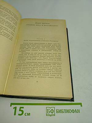 Остров пингвинов. Рассказы Жака Триевиша. Семь жен синей бороды. Боги жаждут. Том шестой