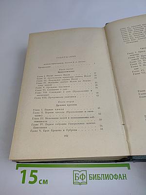 Остров пингвинов. Рассказы Жака Триевиша. Семь жен синей бороды. Боги жаждут. Том шестой