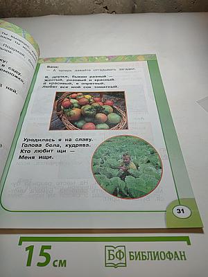 Технология 1 класс