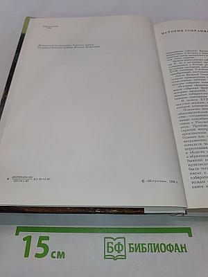 Французская живопись XVIII века в Эрмитаже
