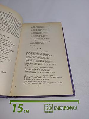Сочинения. Том 1