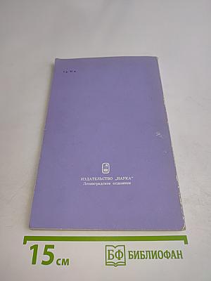 Временник Пушкинской комиссии. Выпуск 20