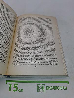 Франческо Бартоломео Растрелли