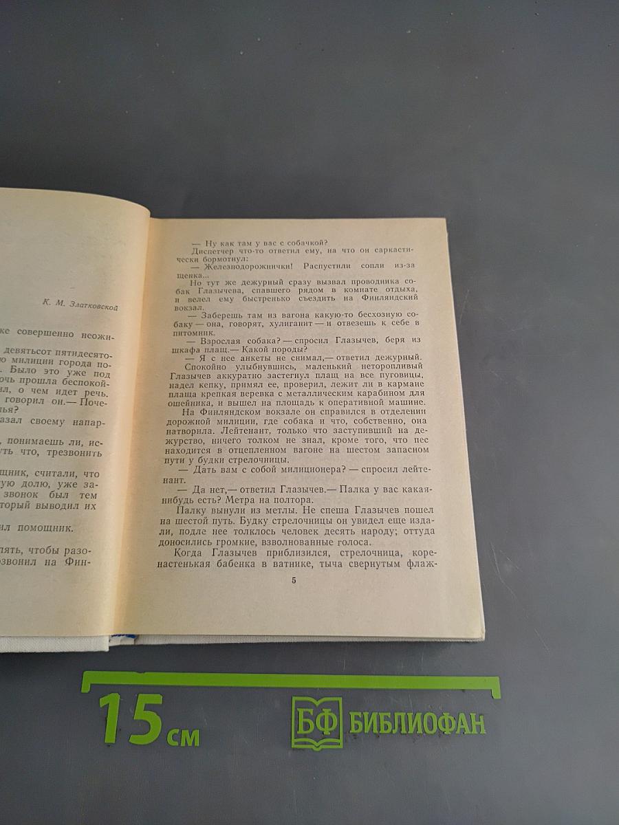 Повести ленинградских писателей