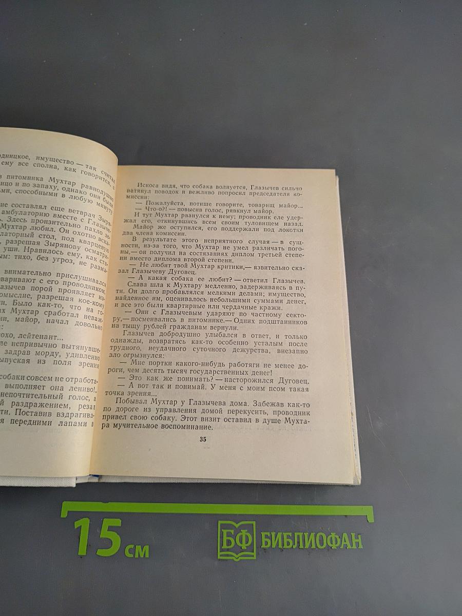 Повести ленинградских писателей