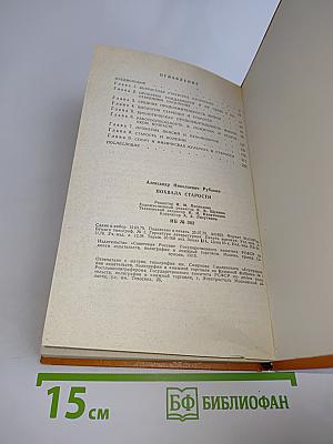 Похвала старости