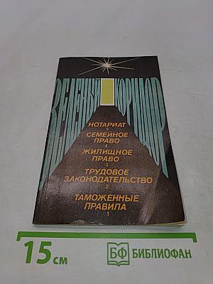 Зеленый коридор