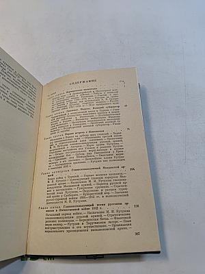 Кутузов