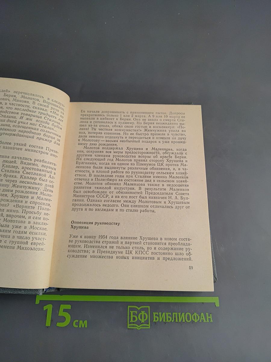 Портреты политиков. Сталин