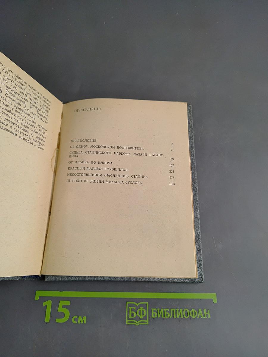 Портреты политиков. Сталин